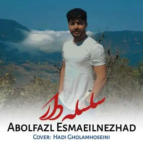 سلسله دار